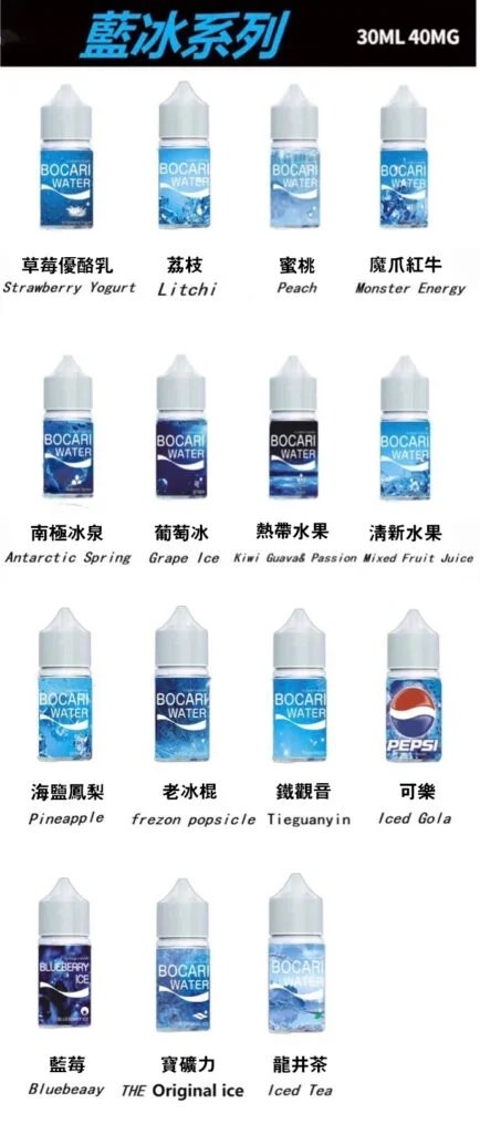 E-Liquid Flavors 藍冰30ml 40%