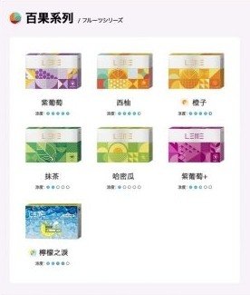 日版 LEME 樂美煙蛋 HNB適用LEME/ISMOD加熱菸