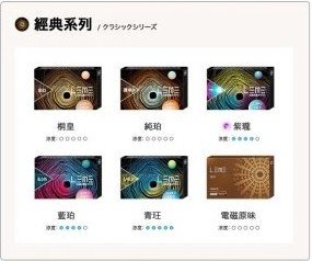 日版 LEME 樂美煙蛋 HNB適用LEME/ISMOD加熱菸