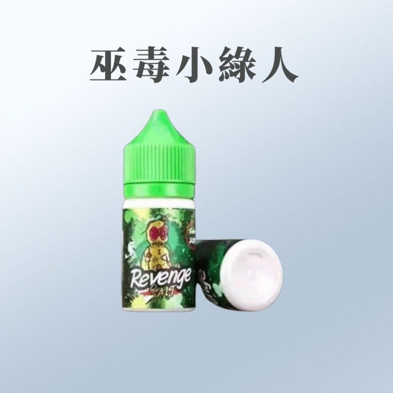 馬來Voodoo巫毒小綠人30ml 35%
