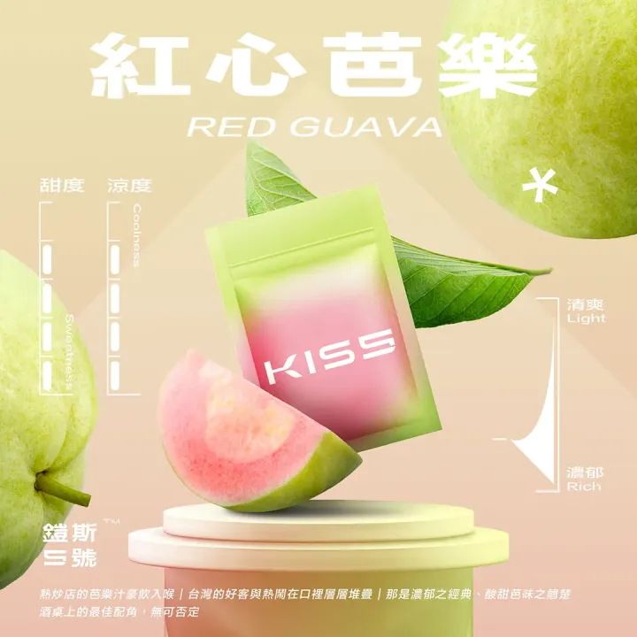 KISS鎧斯5號一代通用(sp2/relx)拋棄式煙蛋 一代煙蛋