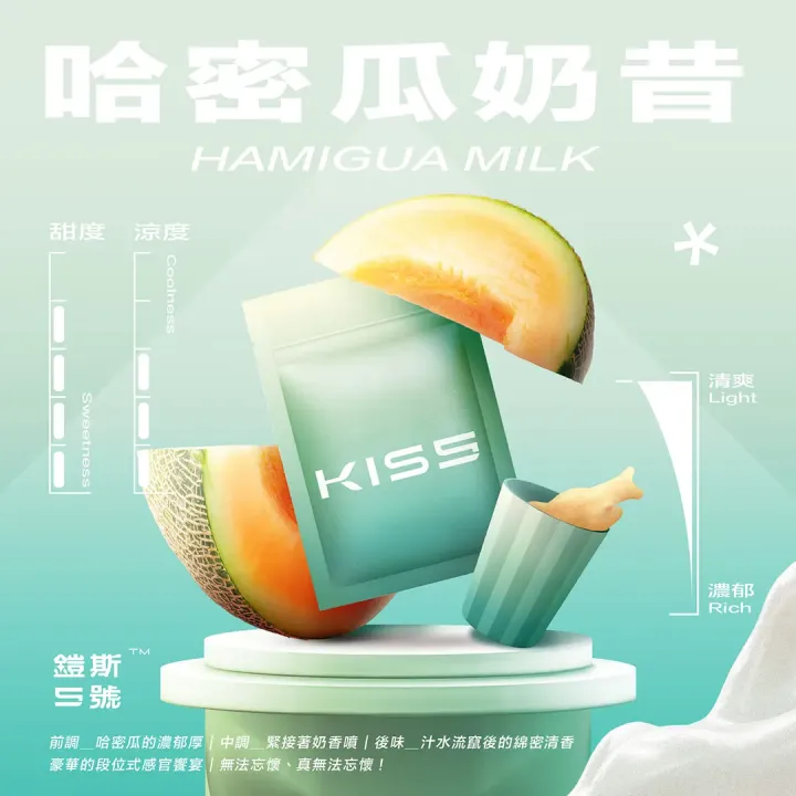 KISS鎧斯5號一代通用(sp2/relx)拋棄式煙蛋 一代煙蛋