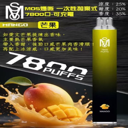 MOS 爅嘶 7800口 一次性主機