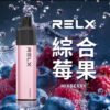 REXL GA8000口 一次性主機